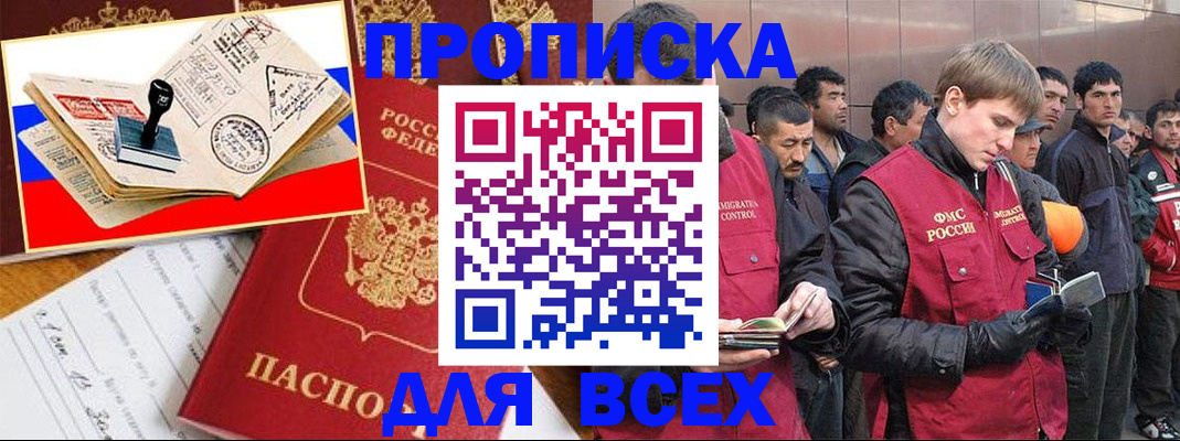 временная регистрация собственник в Балахне