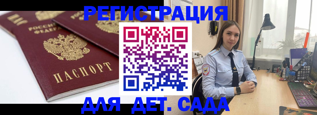 прописка от собственника в Балахне