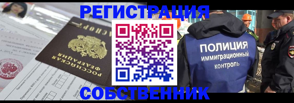 регистрация в Балахне