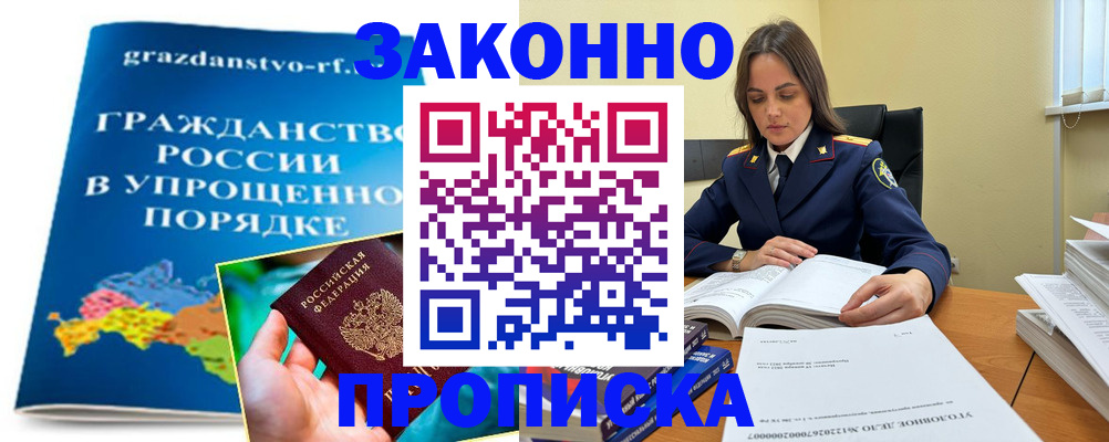 временная регистрация собственник в Балахне